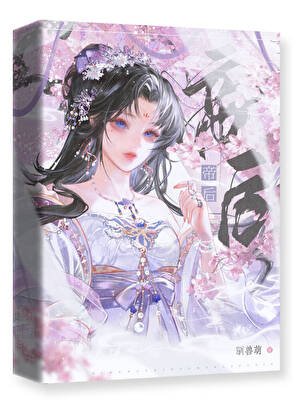 重生後嫁給傲嬌世子
